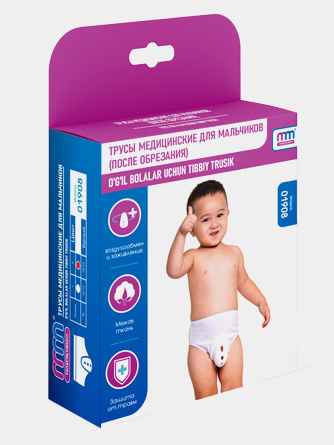 Трусы Makon Mirzo, для мальчиков, медицинские, после обрезания Размер 1 — фото 1