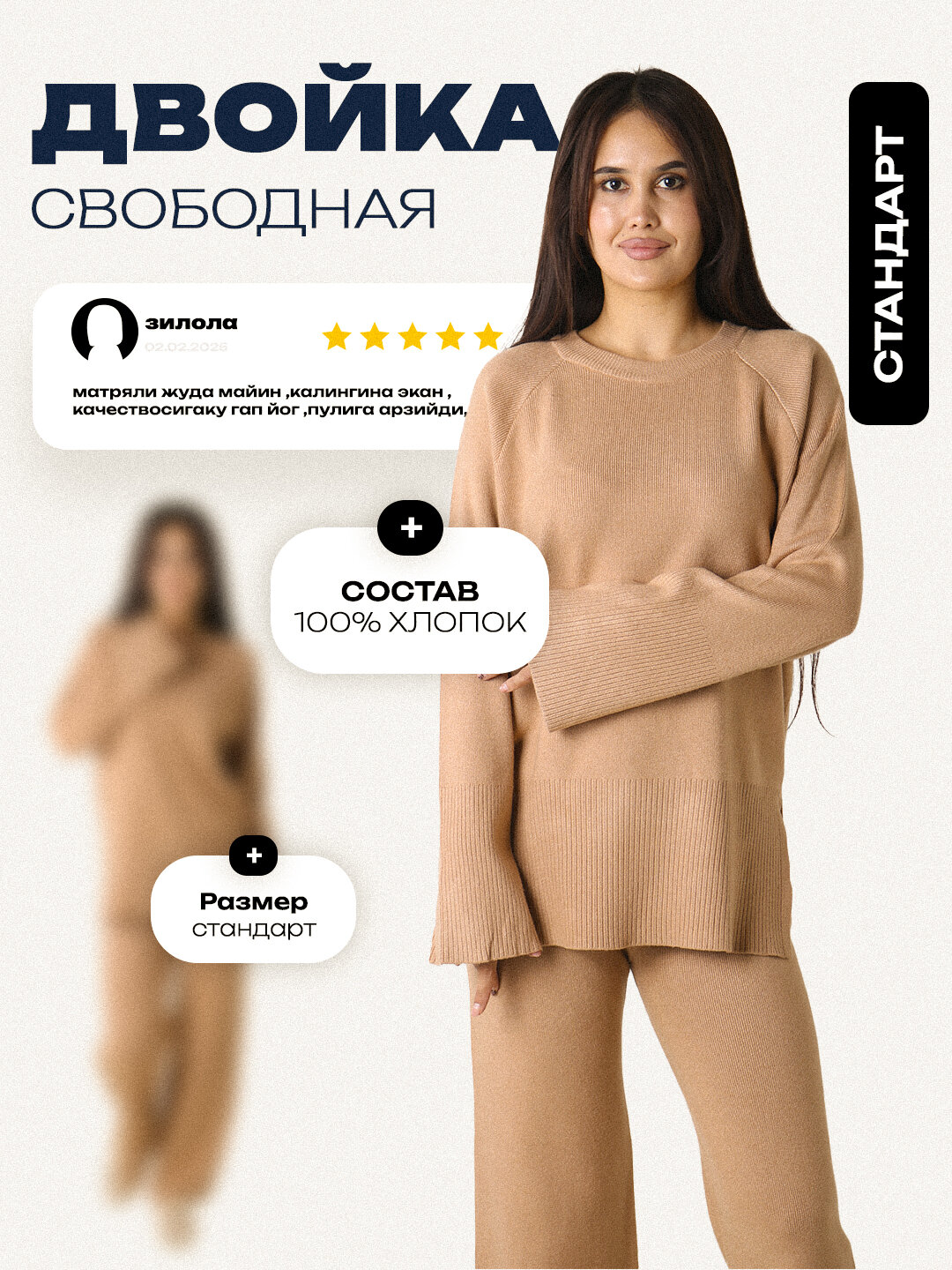 Комплект одежды , размер One Size, карамельный
