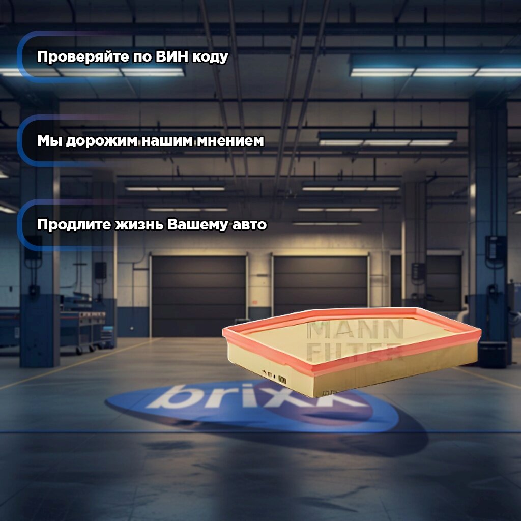 Воздушный фильтр Mann-Filter - фото №2