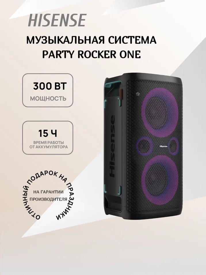 Мидисистема Hisense Party rocker one