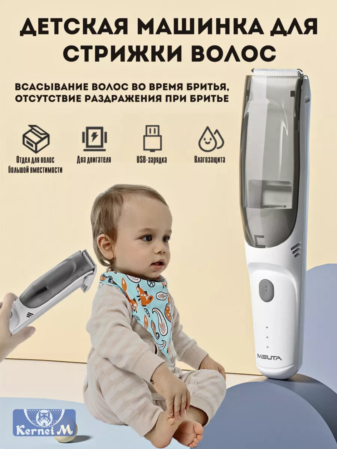 Машинка для стрижки волос для детей VGR с функцией всасывания отстриженных волос