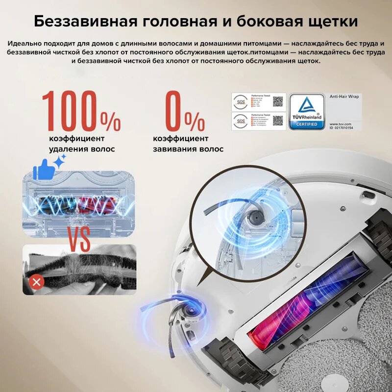 Робот-пылесос Roborock Qrevo Curv 5A1(белый)со станцией самоочистки , уборка сухая и влажная,18500Па — фото 1