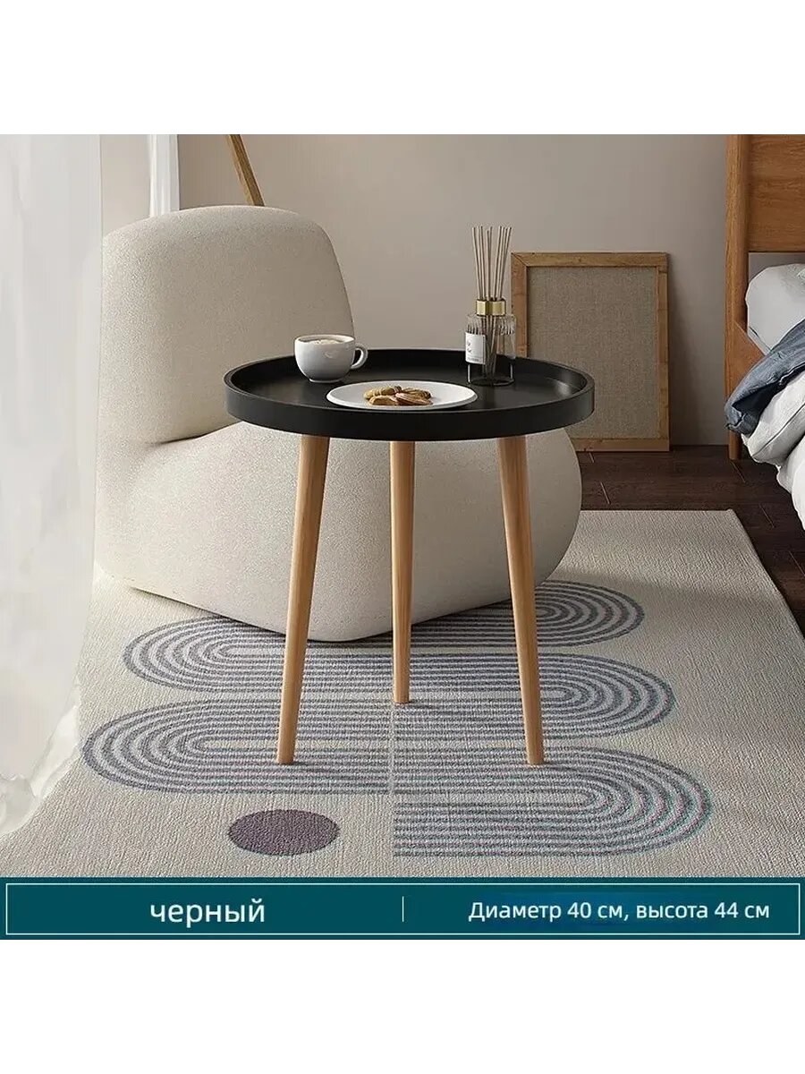 Круглый журнальный столик/40*40*44cm /Ножки из букового дерева