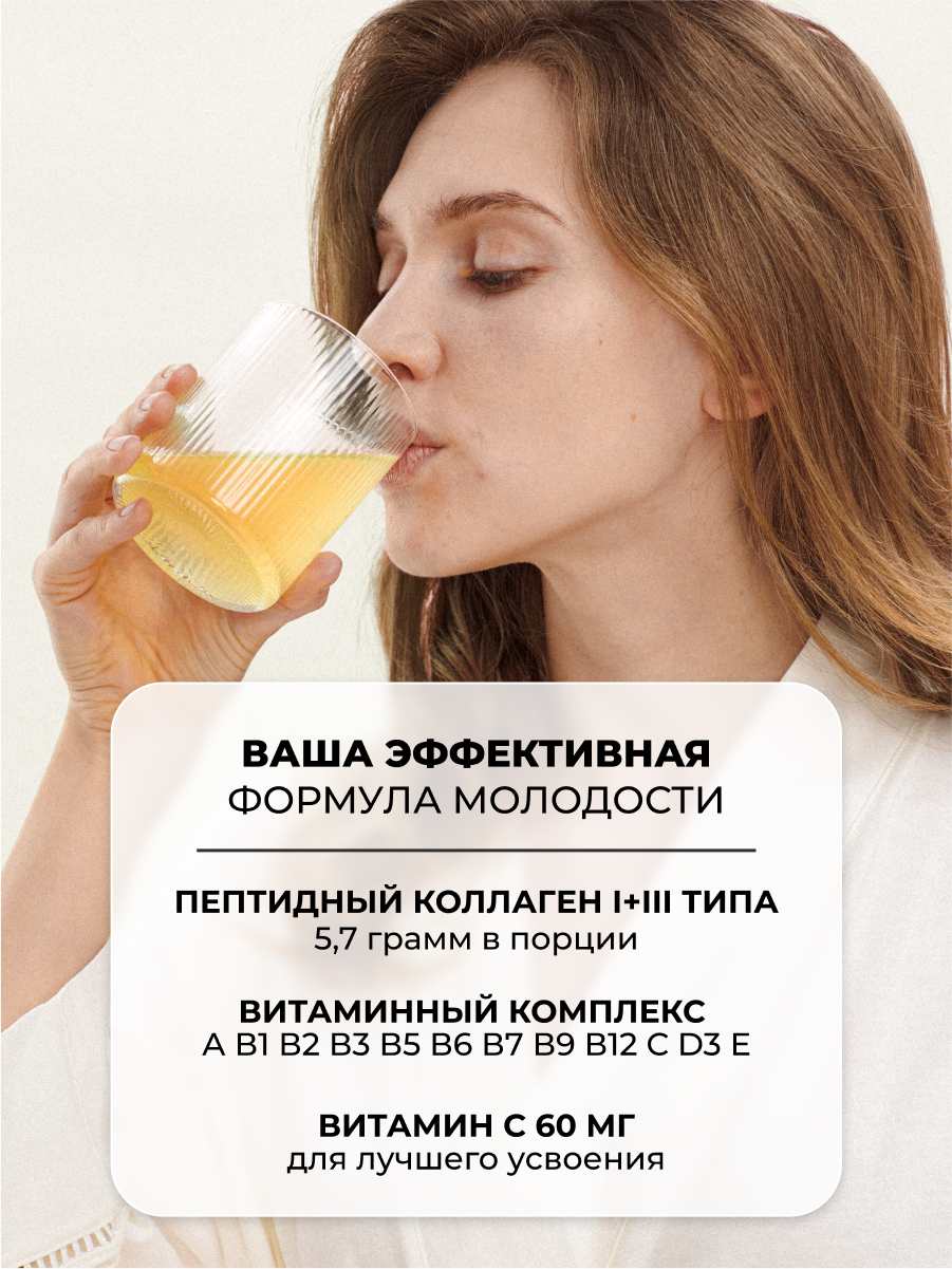 Коллаген пептидный порошок со вкусом манго и витамином С Leaftogo для кожи и волос, для суставов и связок, 180 г — фото 1