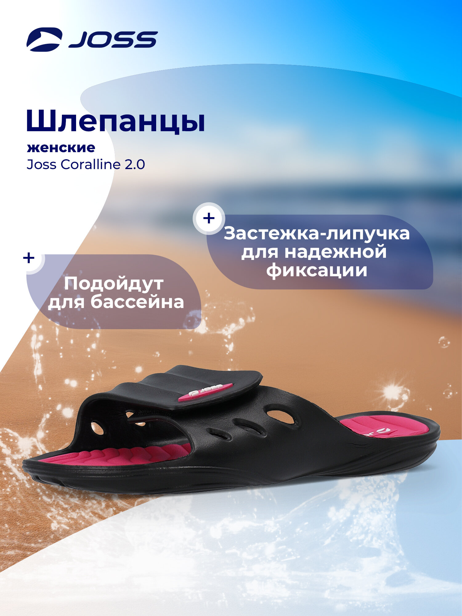 Сланцы SP Coralline 2.0