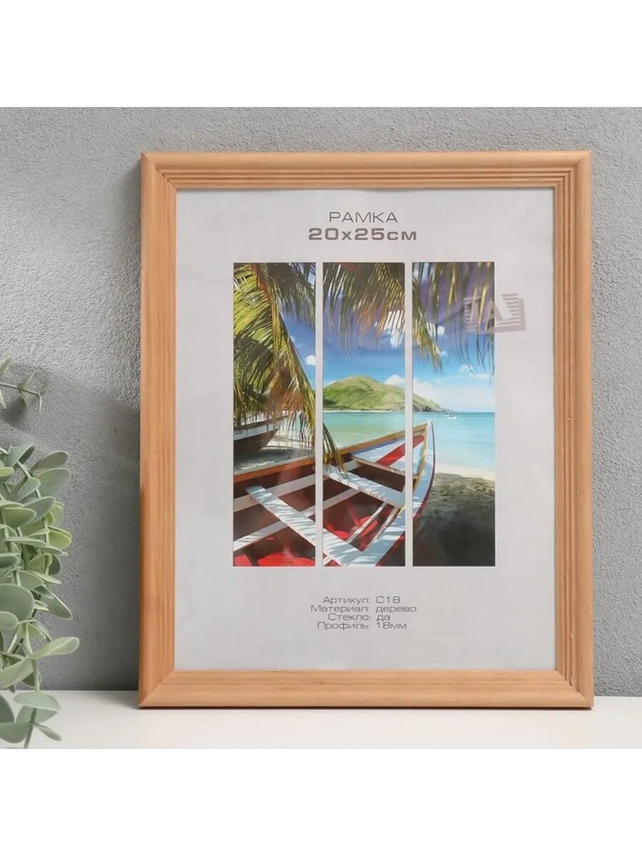 Стильная деревянная фоторамка для фотографий 20x25 см