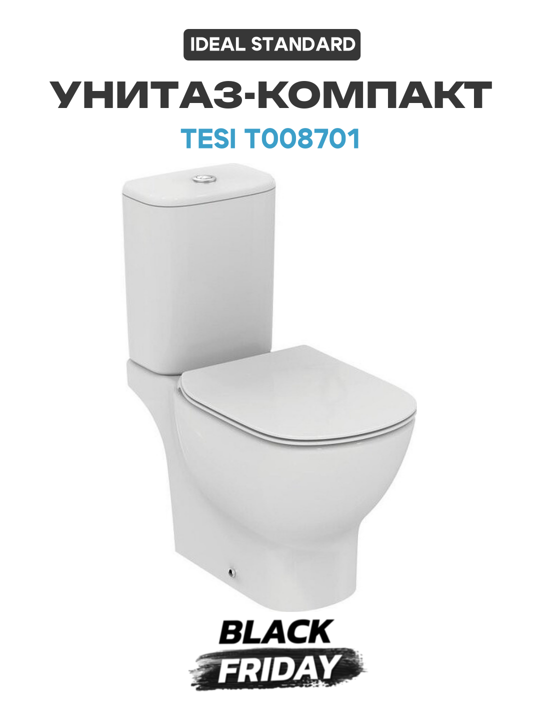 Унитаз-компакт Ideal Standard Tesi T008701 без бачка и сиденья белый фарфор напольный
