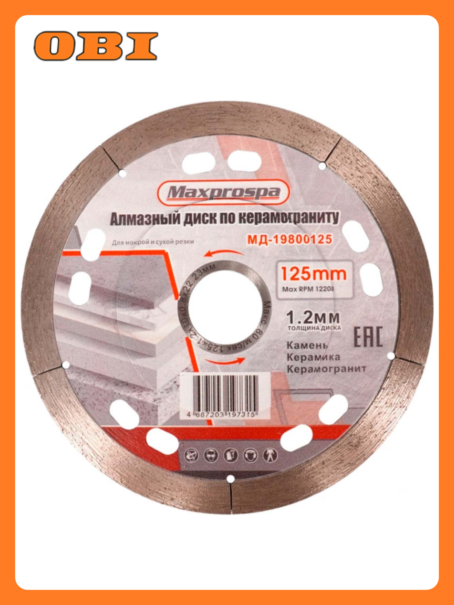 Алмазный диск по керамограниту Maxprospa 125×22.23×1.2×10 мм