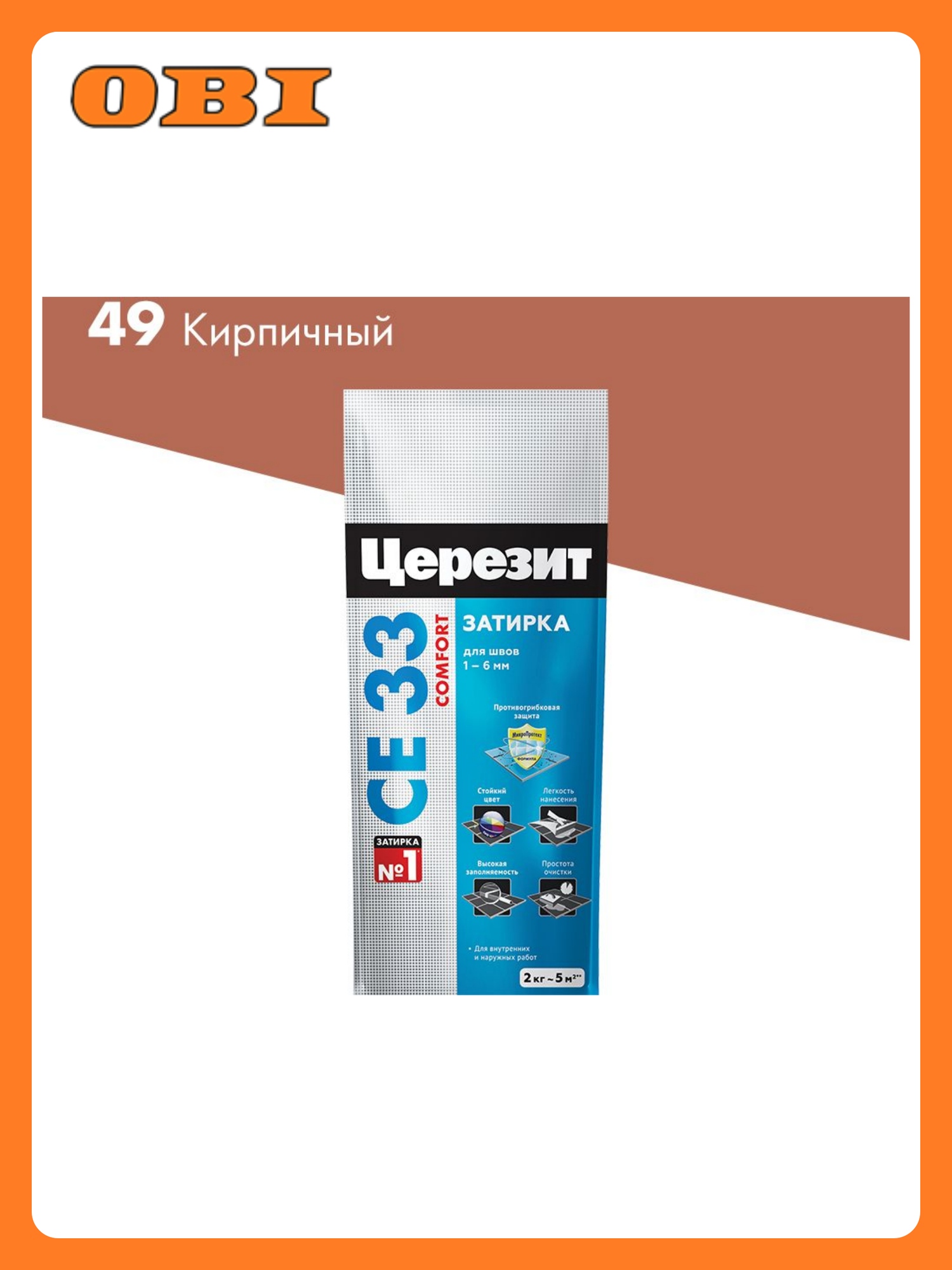 Затирка Ceresit СЕ 33 