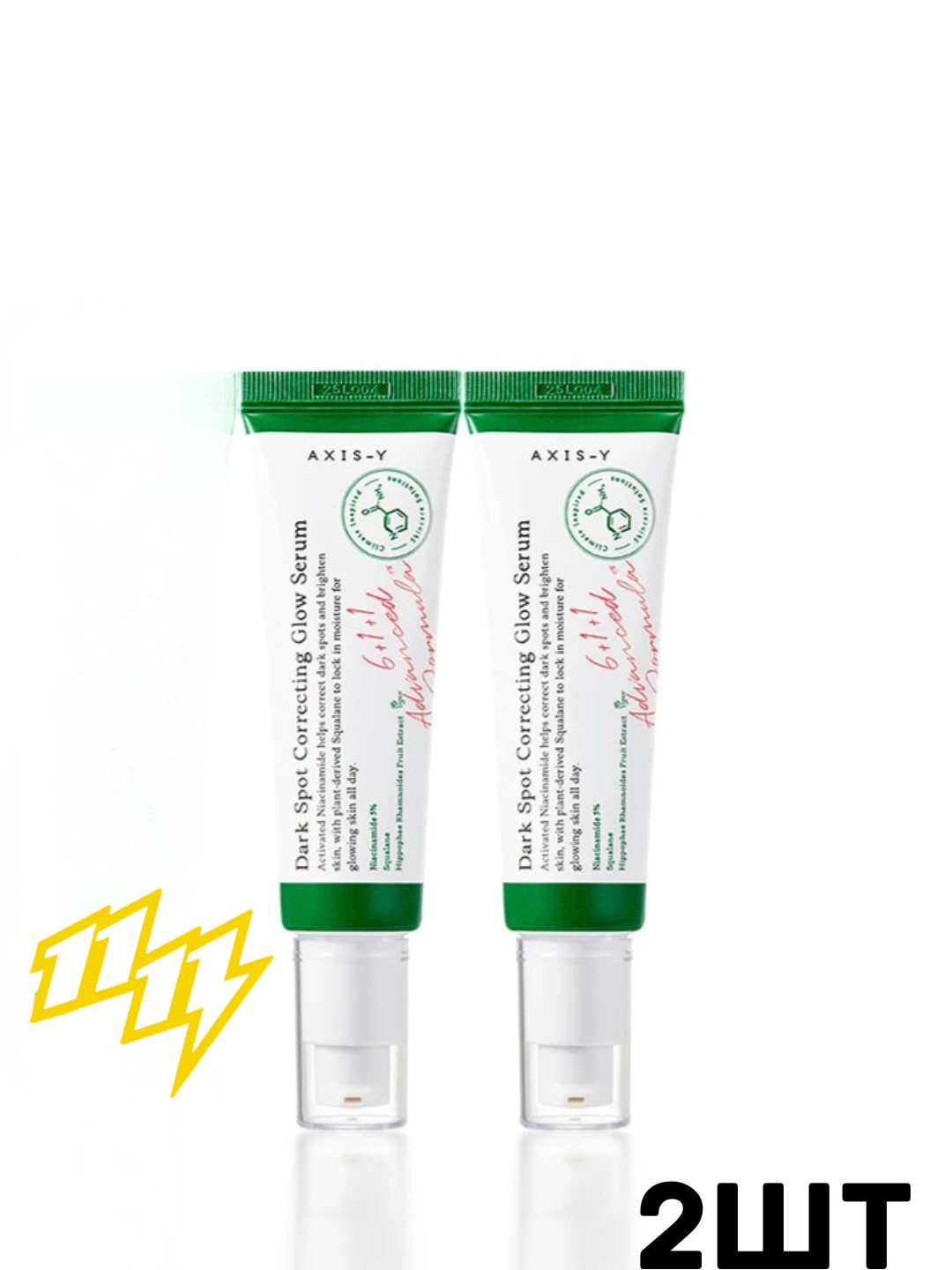 Сыворотка для лица осветляющая от пигментных пятен Axis-Y Dark Spot Correcting,100 мл 2шт