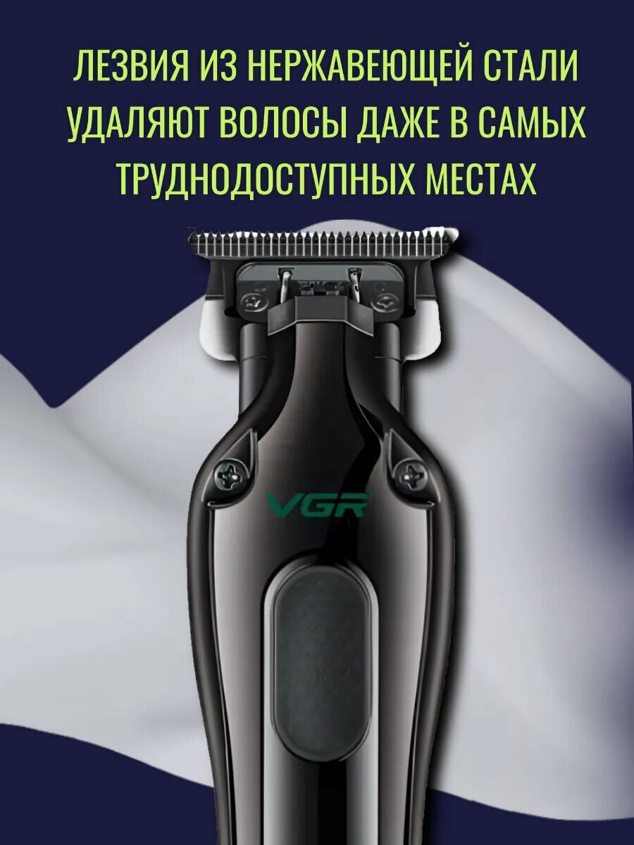 Триммер для стрижки "VGR", для волос, быстрая зарядка, серый — фото 1