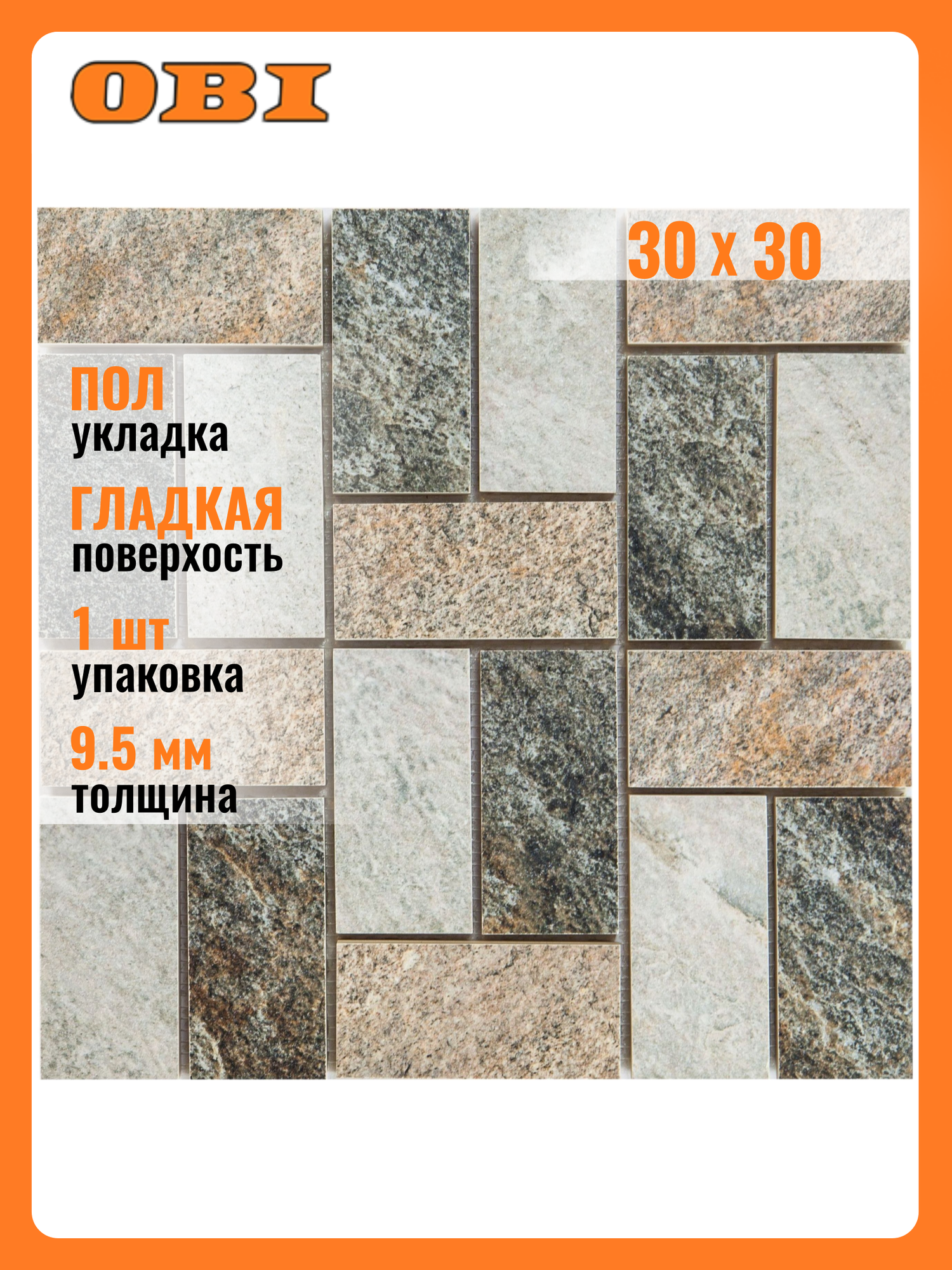 Декор Керамин Кварцит камень серый 30х30 см  1шт