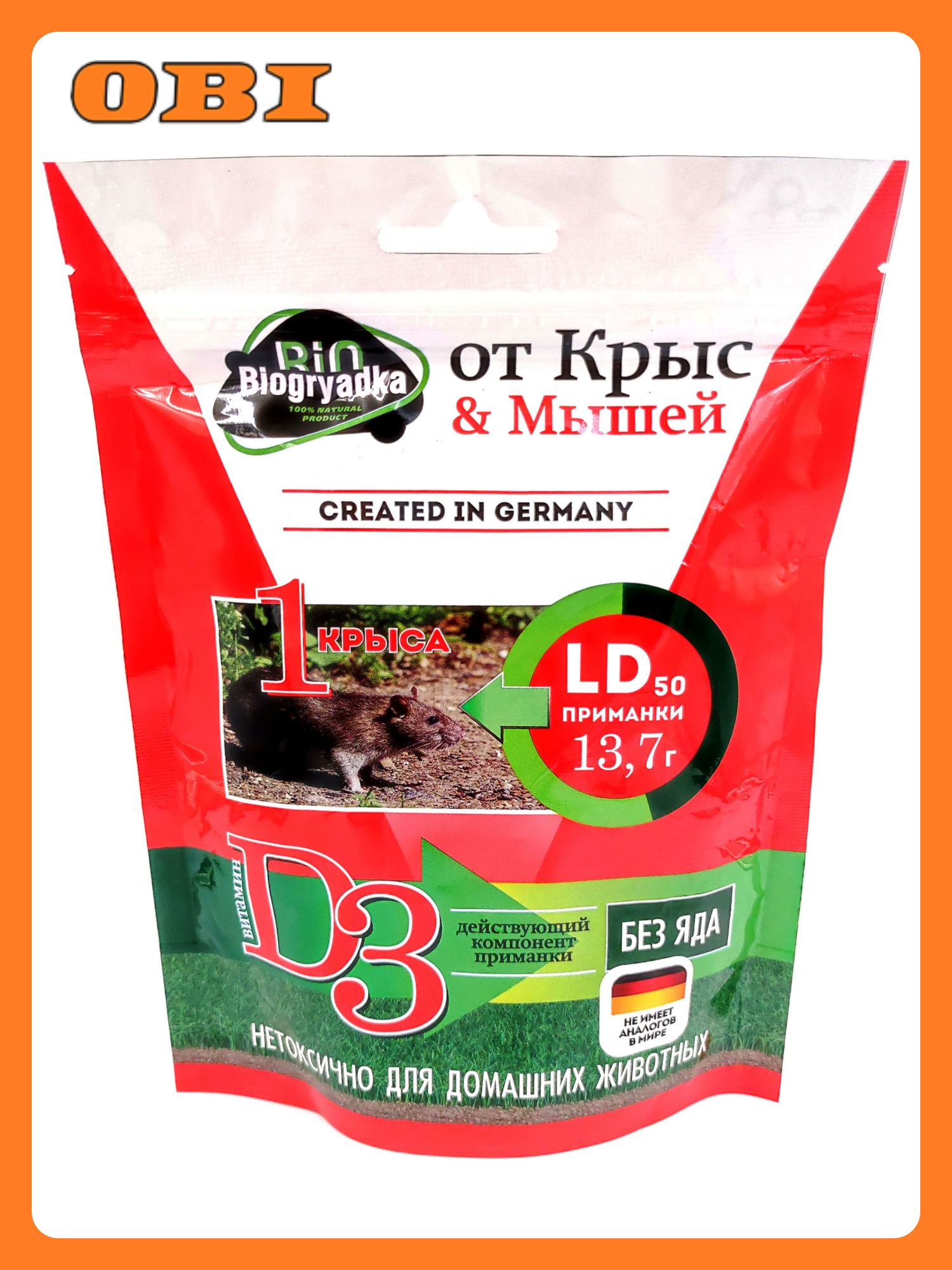 Готовая приманка серых крыс, домашних мышей и полевок Биогрядка 100 г