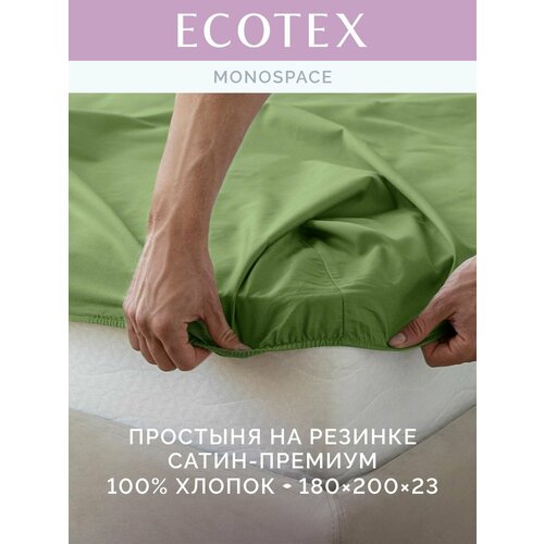 фото Ecotex простынь на резинке 180x200 сатин моноспейс