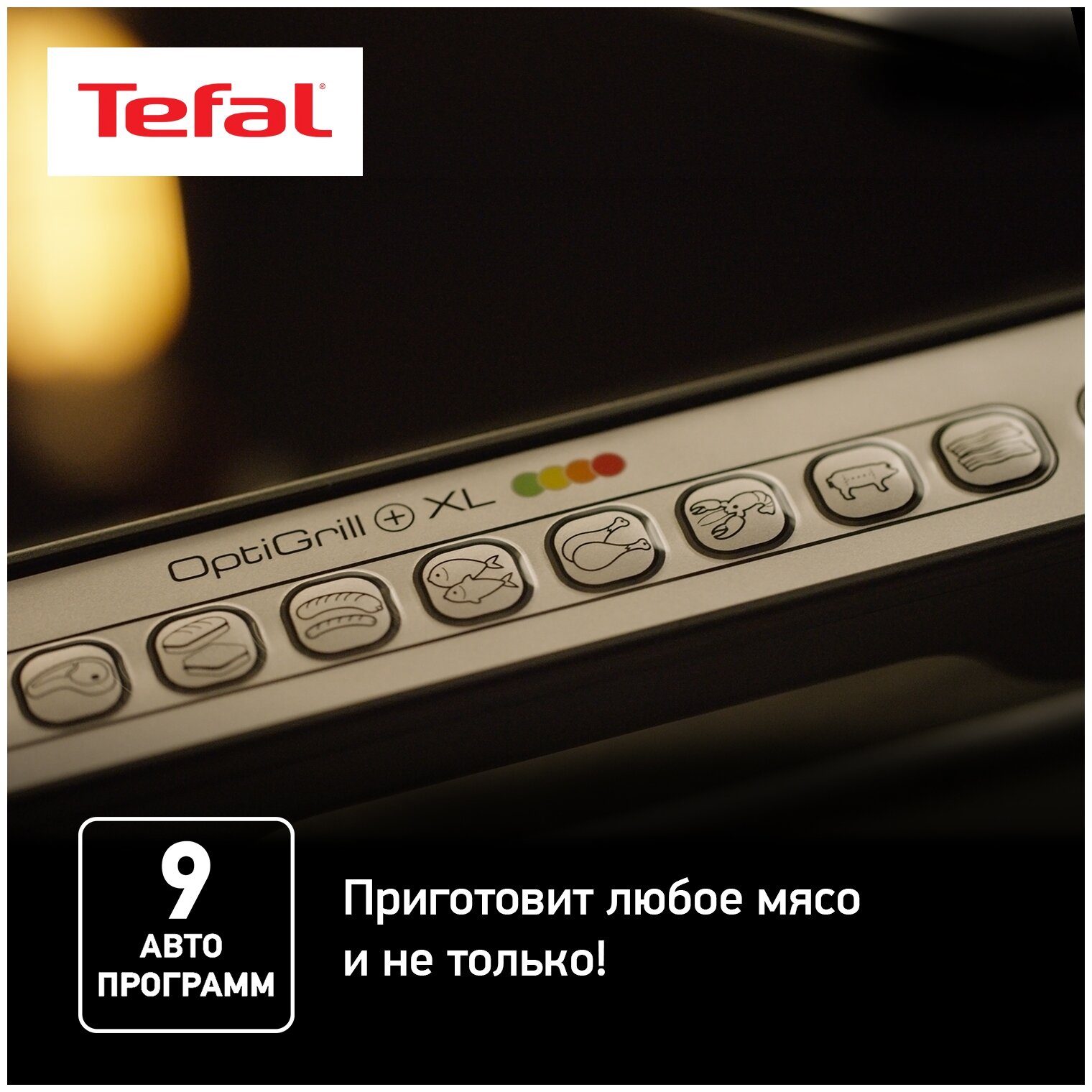 Электрогриль Tefal - фото №13