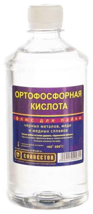 Кислота ортофосфорная 05 л Connector KIOR-500