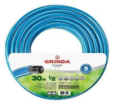 GRINDA CLASSIC 1/2", 30 м, 25 атм, трёхслойный поливочный шланг, армированный - фотография № 3