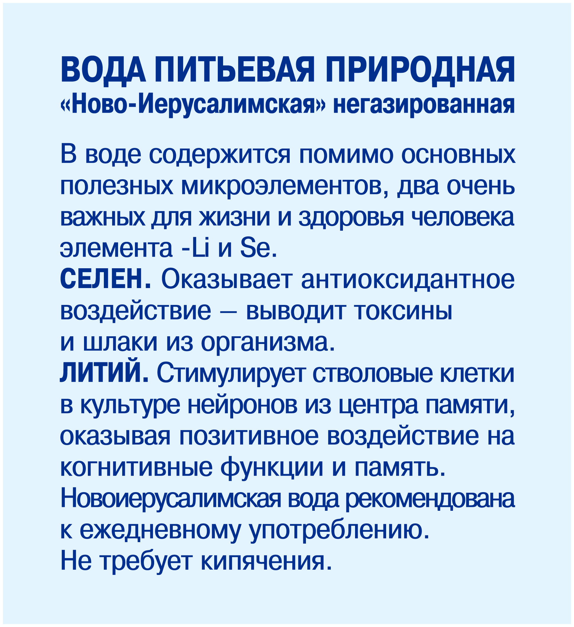 Вода природная питьевая Новоиерусалимская негазированная 4шт по 5л .Артезианская с глубины 164м - фотография № 3