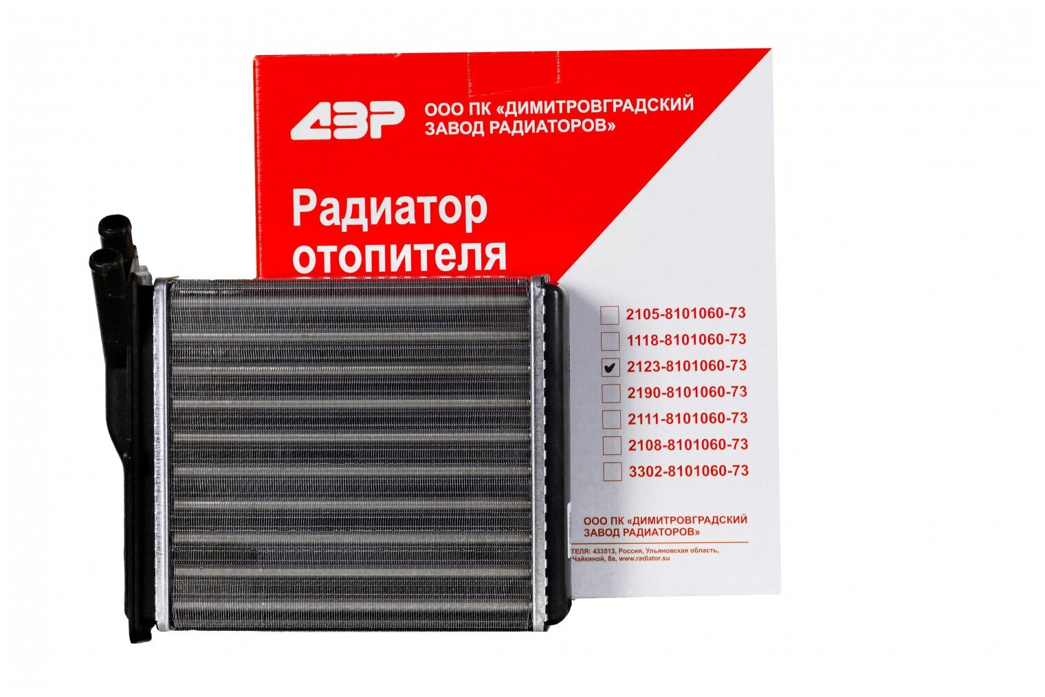 Радиатор отопителя салона 2123-8101060-73 для а/м ВАЗ-2123 Шевроле "Нива" (Chevrolet Niva)