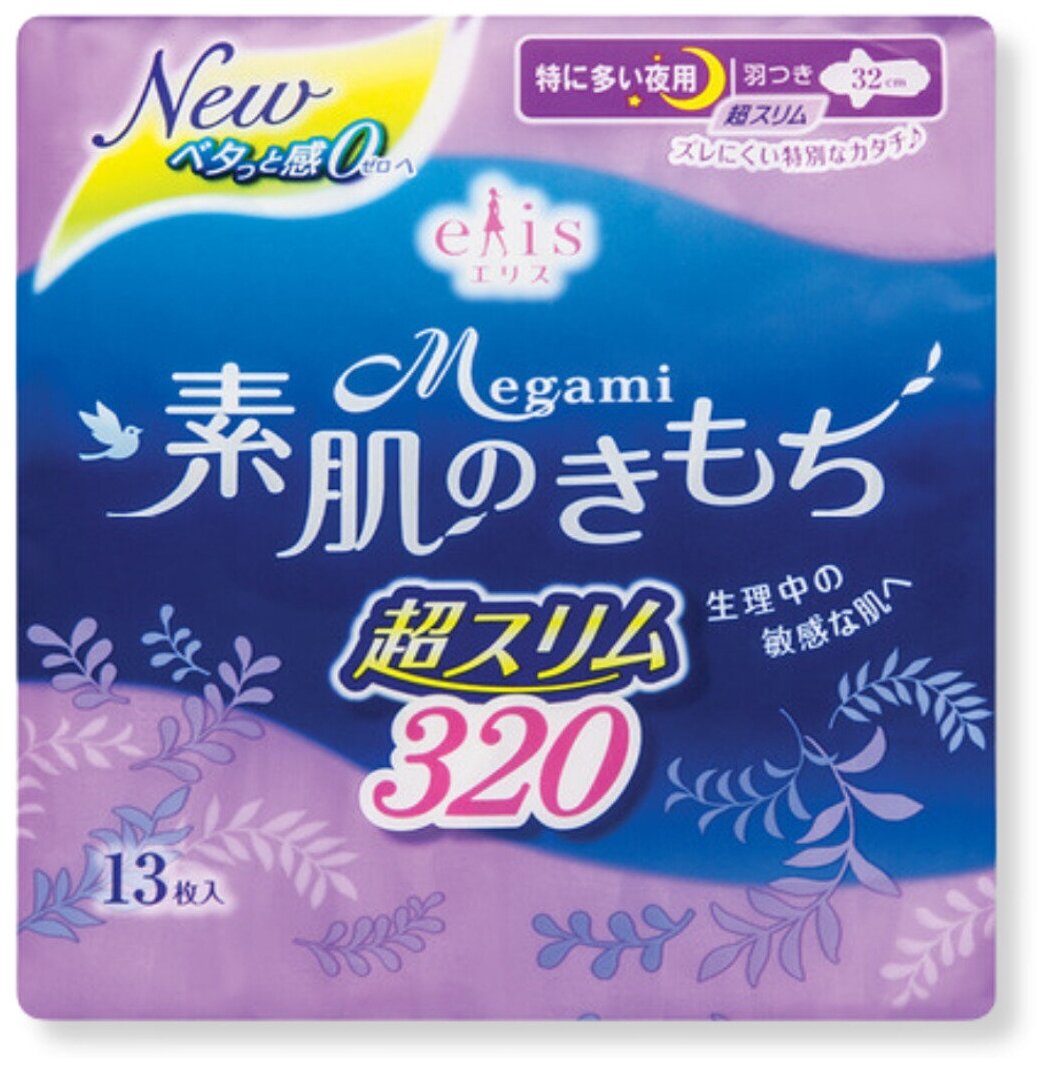 Гигиенические прокладки для женщин с крылышками DAIO Megami Elis ночные 32см 13шт