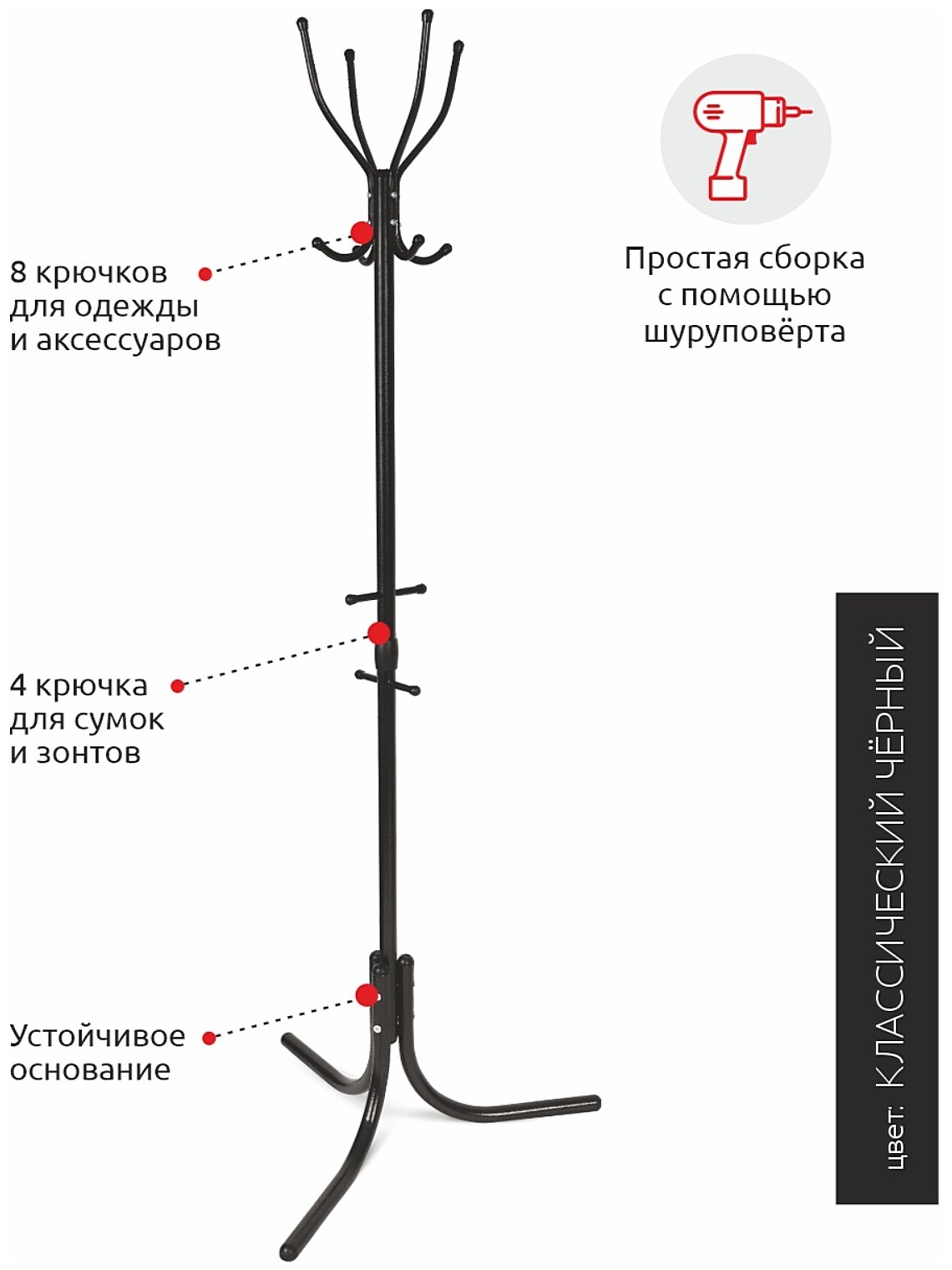 Напольная вешалка-стойка из металла для одежды ВКИ1/Ч - фотография № 2