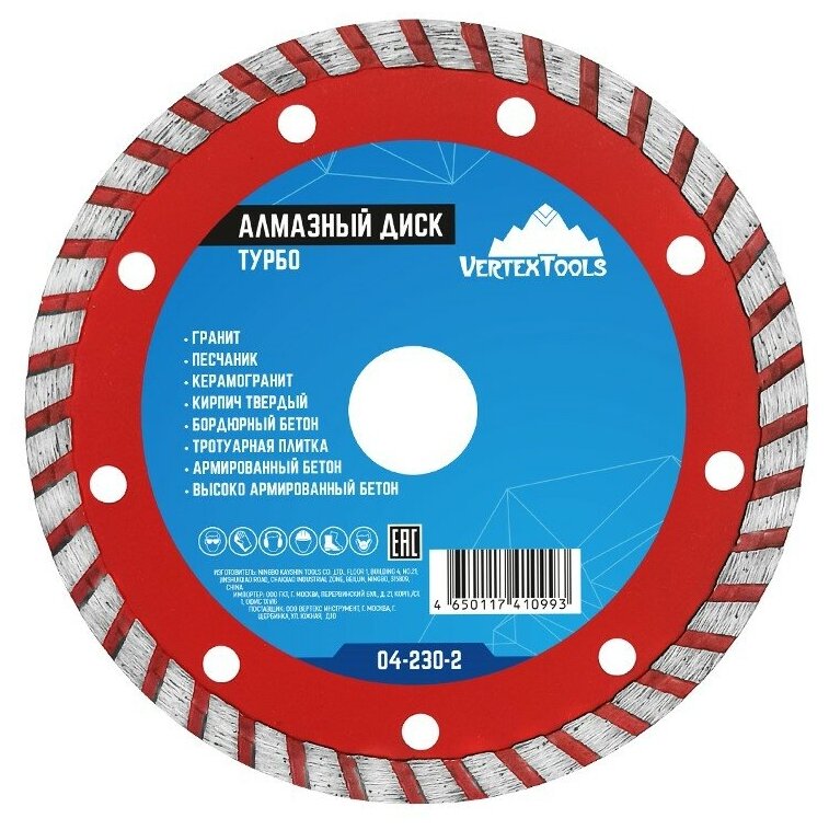 Диск алмазный турбо 125x22.2 мм по керамограниту / кирпичу / бетону ...