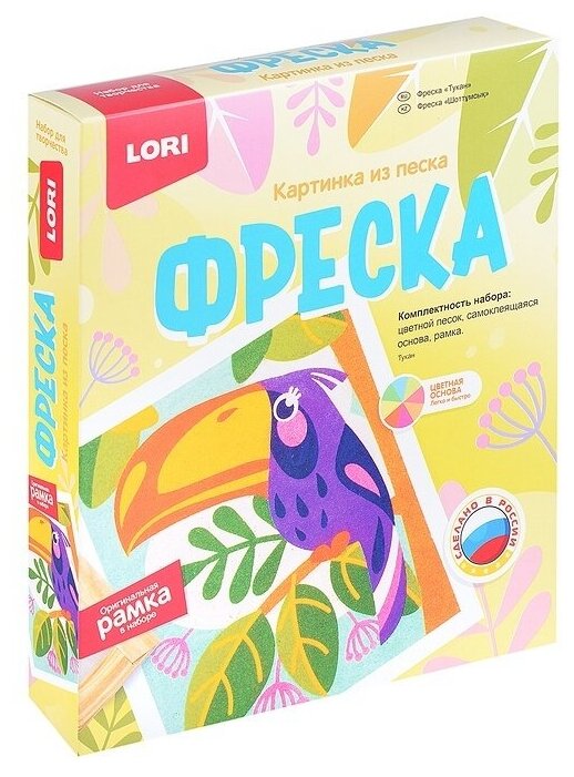 Фреска из песка LORI "Тукан" с рамкой, в коробке (Кп-076)