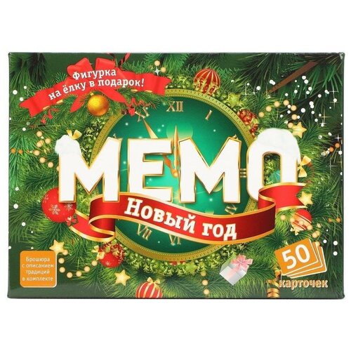 настольная игра наблюдение Настольная игра Мемо Новый год + подвес на елку в комплекте 8033