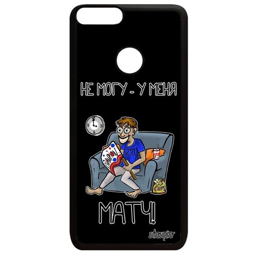 фото Чехол на смартфон // huawei p smart 2018 // "не могу - у меня матч!" рисунок карикатура, utaupia, черный