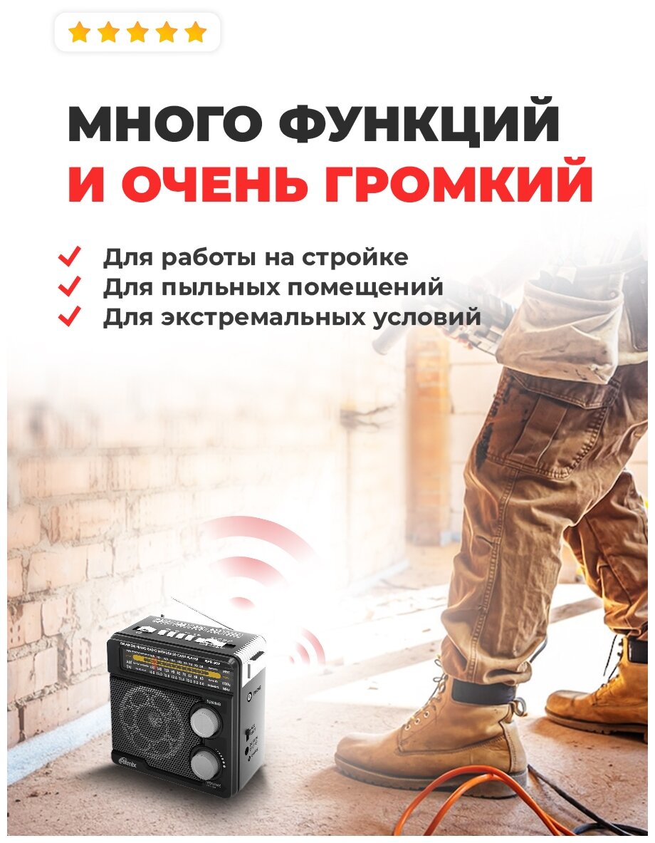 Радиоприемник Ritmix RPR-202 BLACK