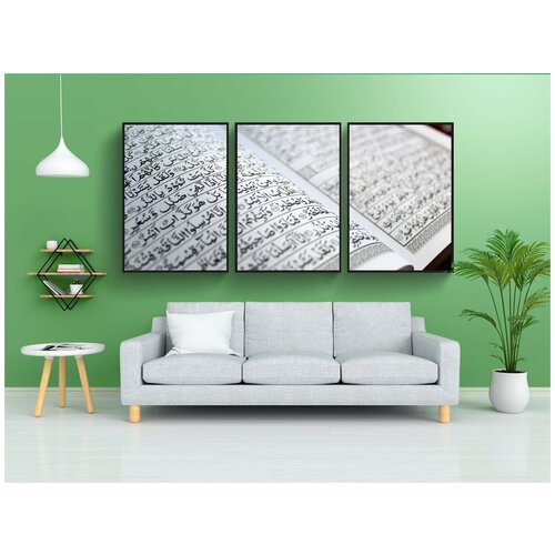 фото Набор модулных постеров для интерьера "рамадан, читать, коран" 60x90 см. в тубусе, без рамки lotsprints