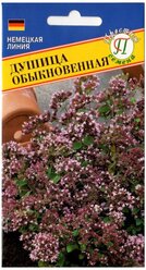 Душица (орегано) Обыкновенная 0,1г (Престиж) 10 шт