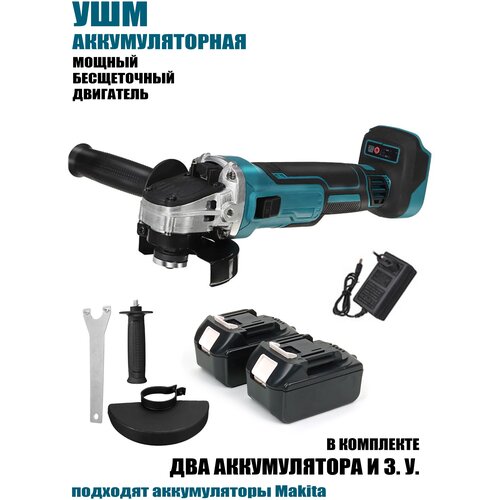 УШМ болгарка аккумуляторная 749000₽