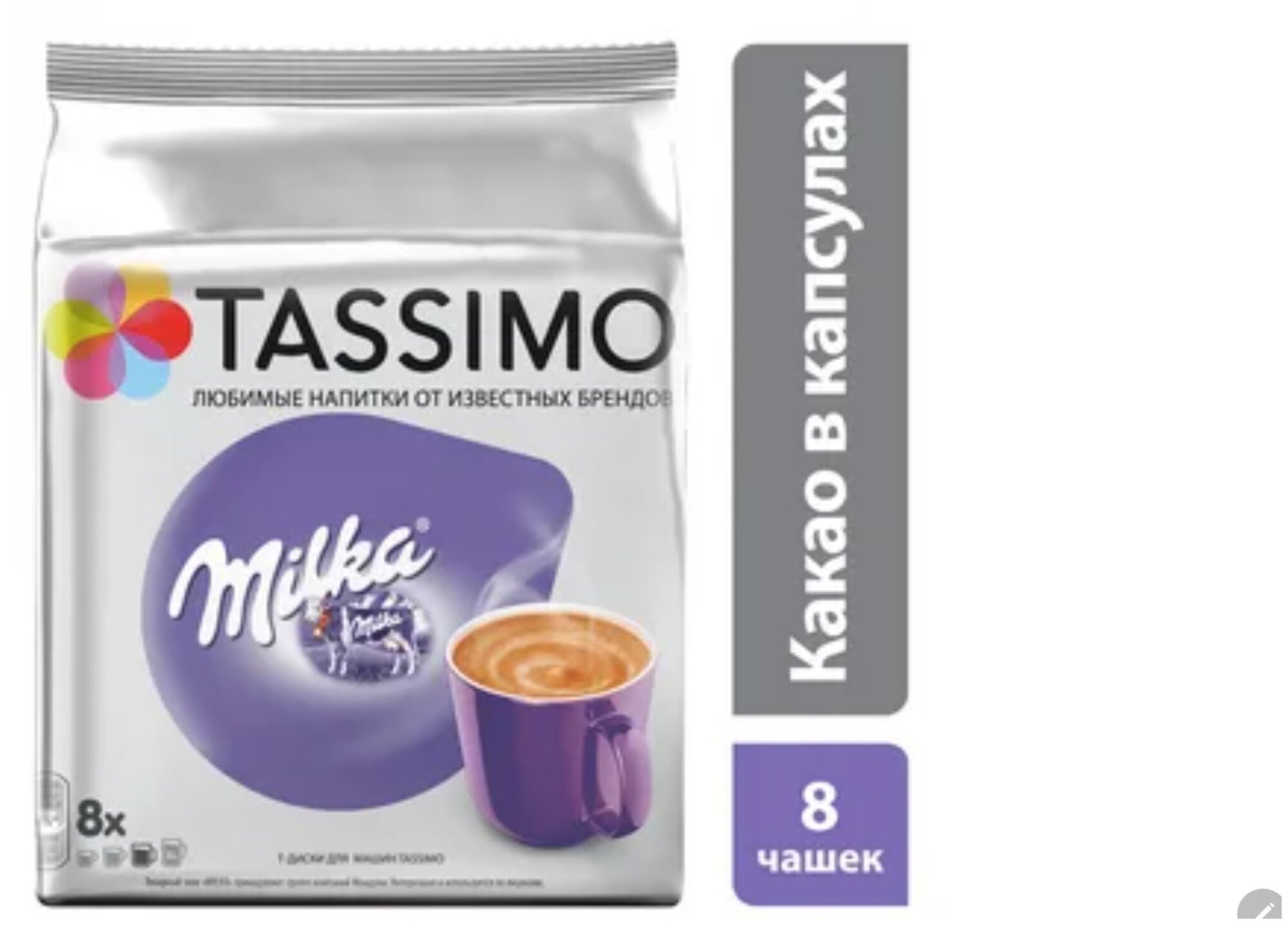 Tassimo Milka горячий шоколад в капсулах 8 шт