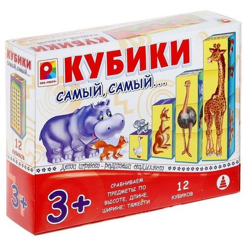 Радуга Кубики «Самый, самый» кубики росигрушка радуга 5014