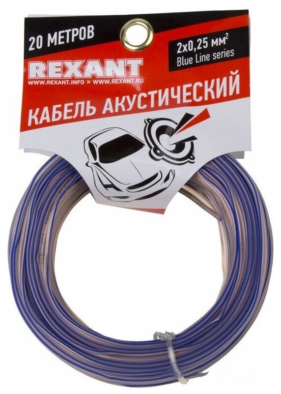 Кабель акустический Rexant, 2х0.25 мм², прозрачный BLUELINE (20 м) {01-6201-3-20}