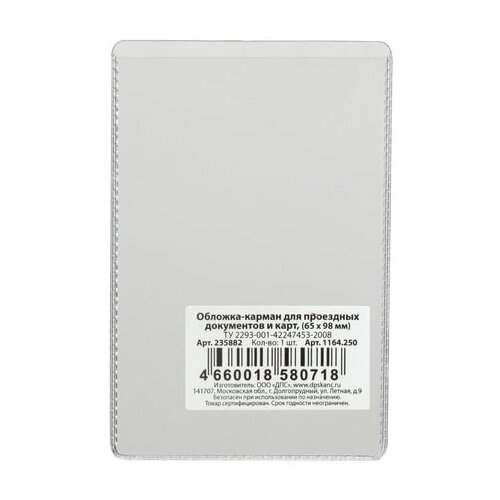 Обложка-карман DPSkanc, бесцветный обложка карман бесцветный
