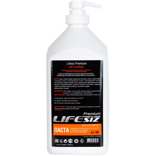 BIO CLEARING - очищающая паста для кожи рук и лица