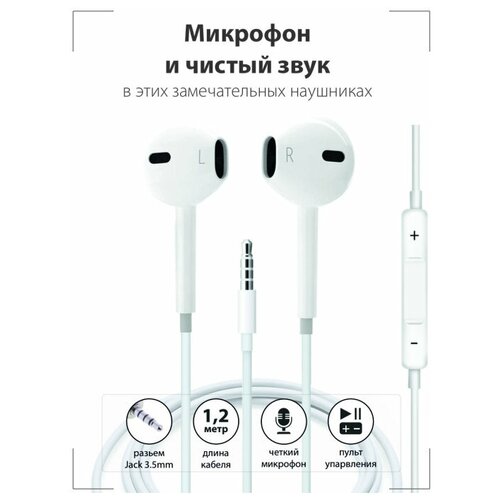 Наушники с Микрофоном Проводные Jack 35 Гарнитура для iPhone и Андроид Для айфона 199₽