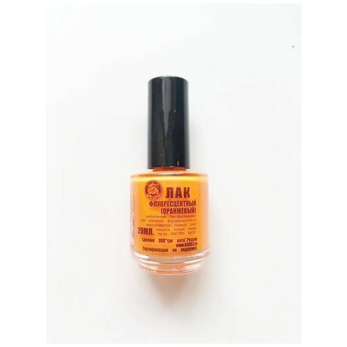 Лак рыболовный флуоресцентный оранжевый 20мл