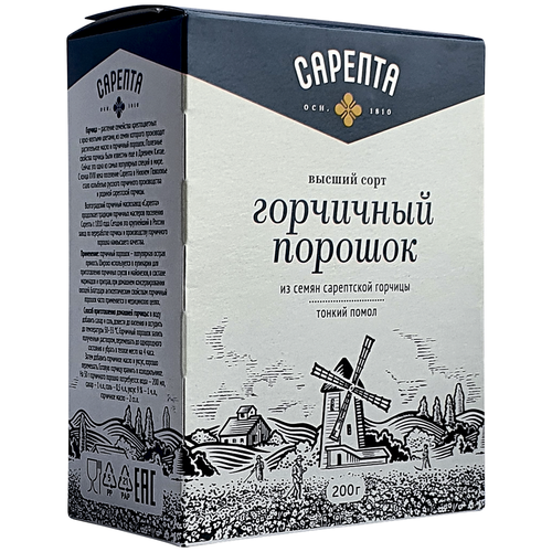 Горчичный порошок Сарепта особо тонкого помола 400гр.