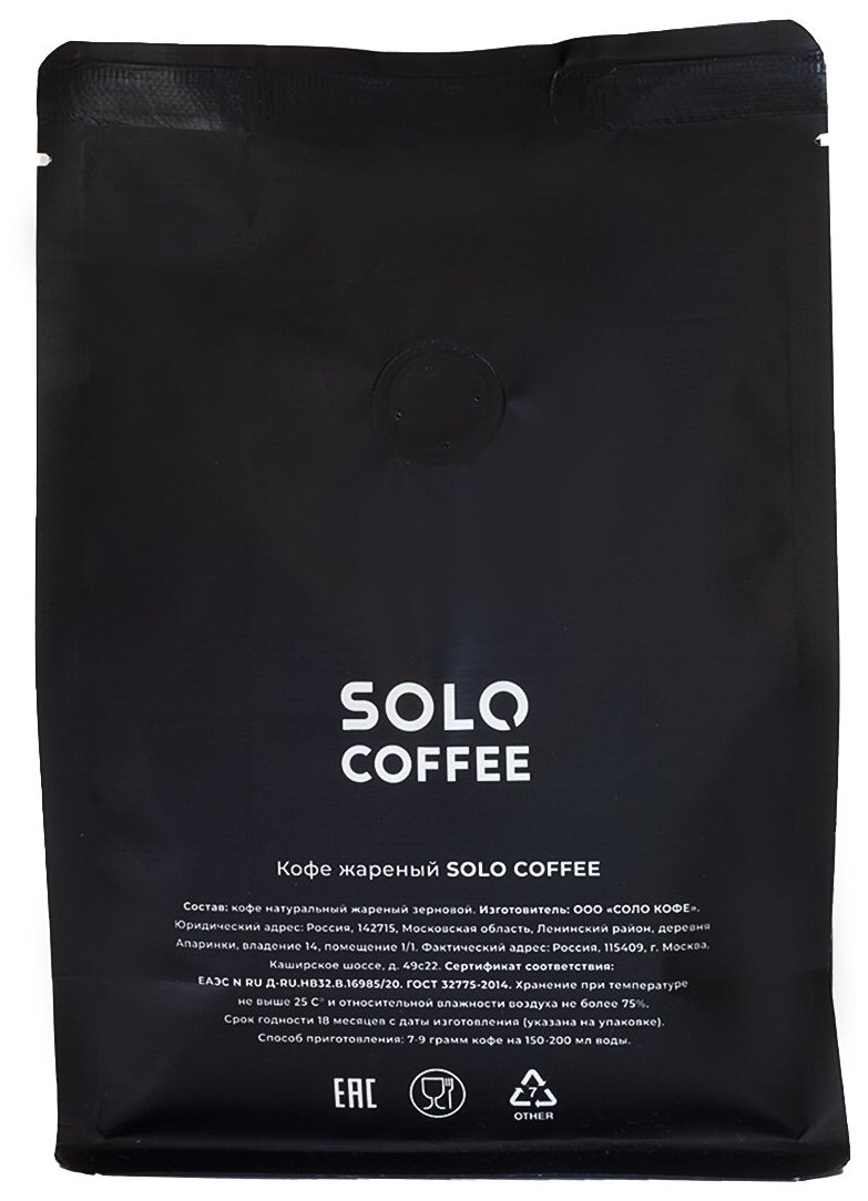 Кофе в зернах Solo Coffee Бразилия Сантос, 250 г - фотография № 3