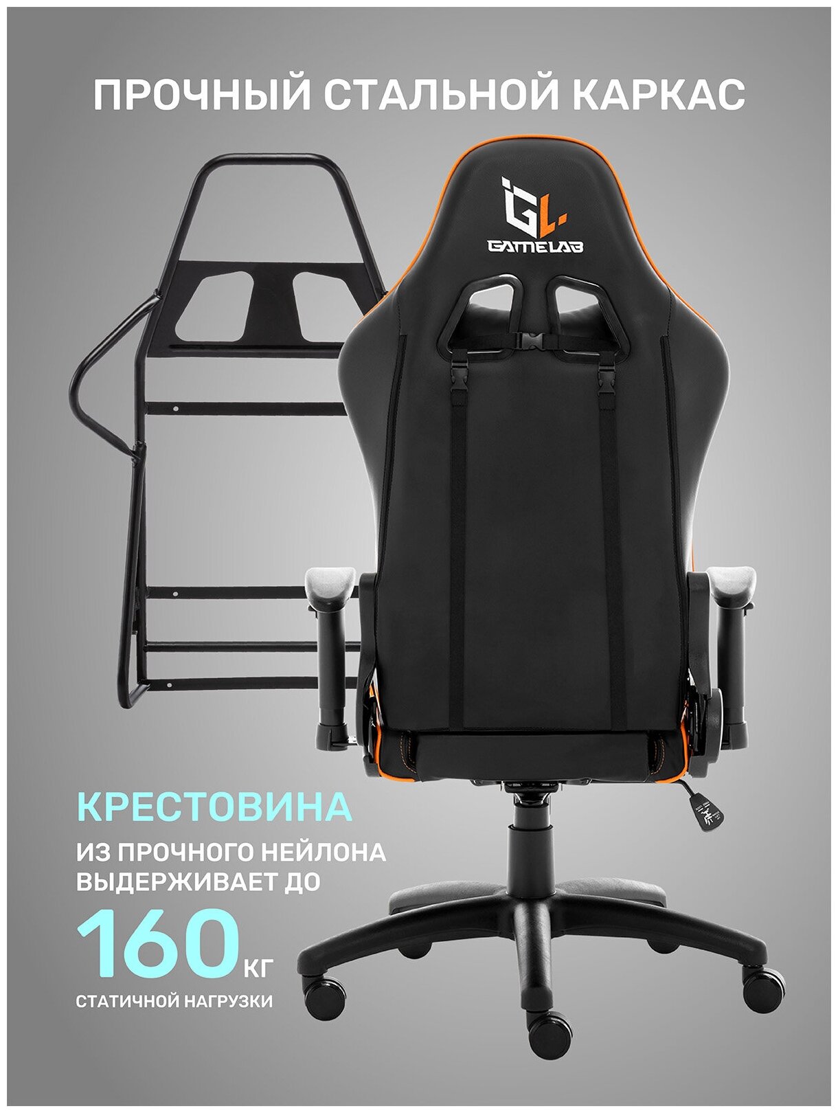 Компьютерное кресло Gamelab Paladin Black GL-700