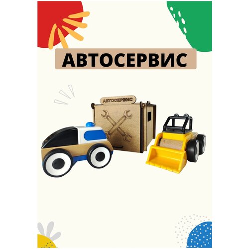 Деревянный игровой набор конструктор Паркинг Автосервис