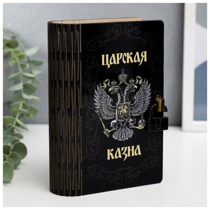 Копилка "Царская казна" 17,5х12х5 см