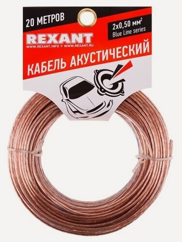 Изображение товара Кабель акустический Rexant 2х0,50 кв. мм, 20 м, BLUELINE, прозрачный
