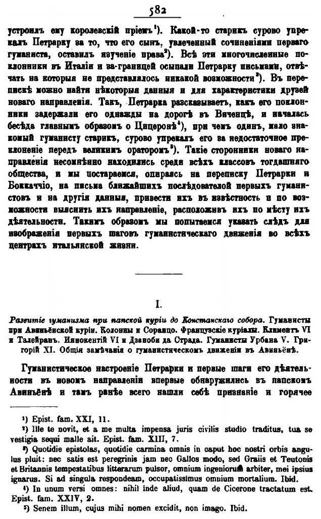 Книга Ученые Записки Императорского Московского Университета, Выпуск 15 - фото №7