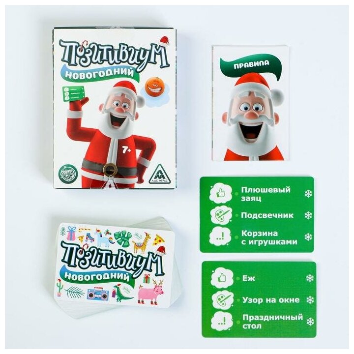 Настольная игра Лас Играс "Позитивиум, Новогодний", 7+ (5134438)