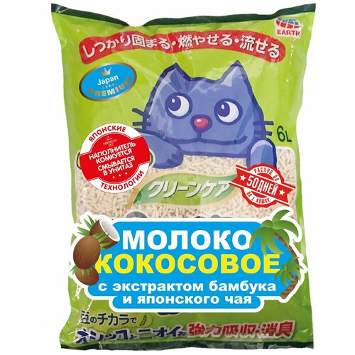 Кокосовое молоко. Наполнитель растительный для кошачьего туалета с экстрактом бамбука и японского чая, комкуется и смывается в туалет, 6 литров.