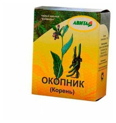 Окопник корень "Авита" 50 г энтериты колиты мастит тромбофлебит